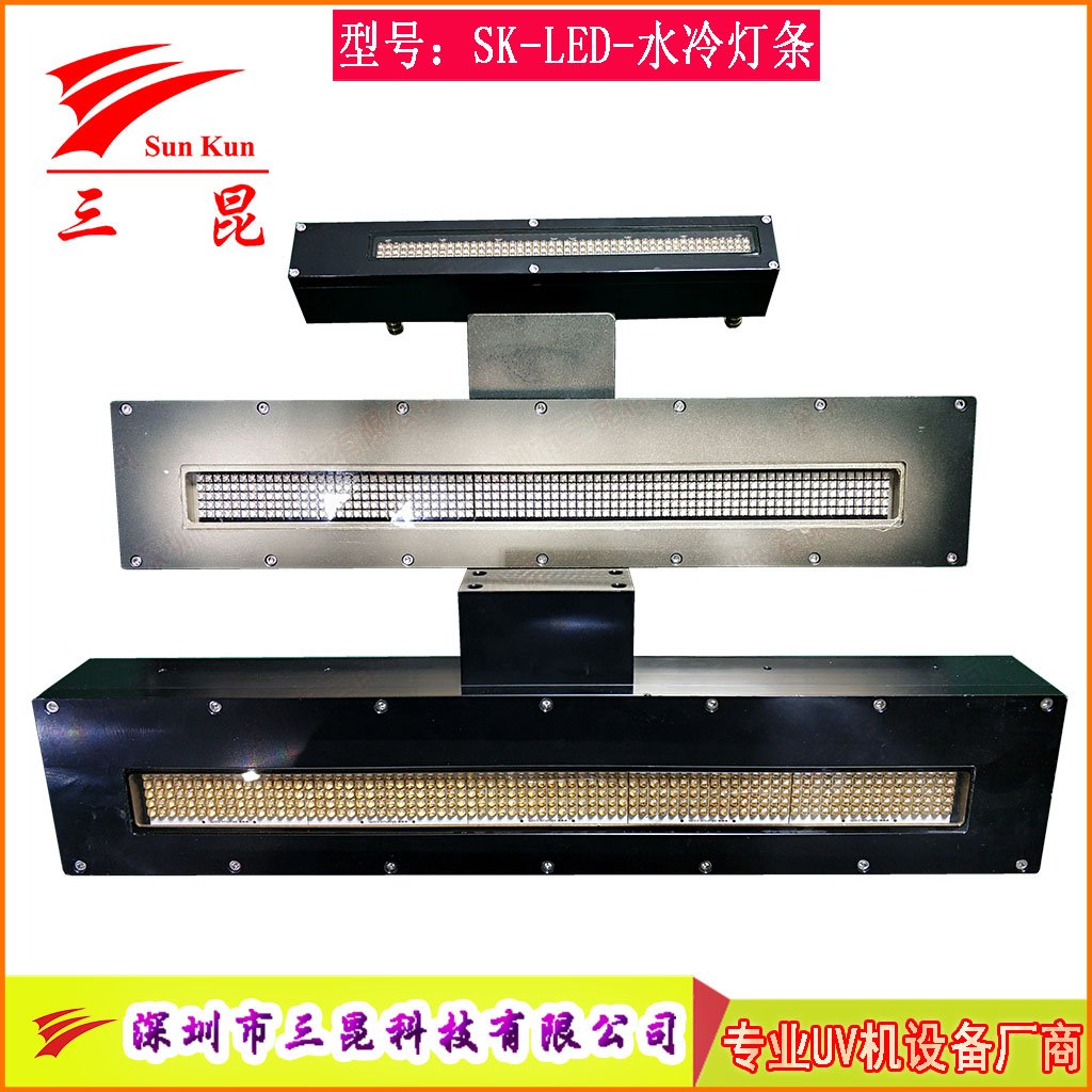 水冷UVLED燈，LED冷光瞬間點亮，比汞燈省80%電，無污染，噴碼機等必備！